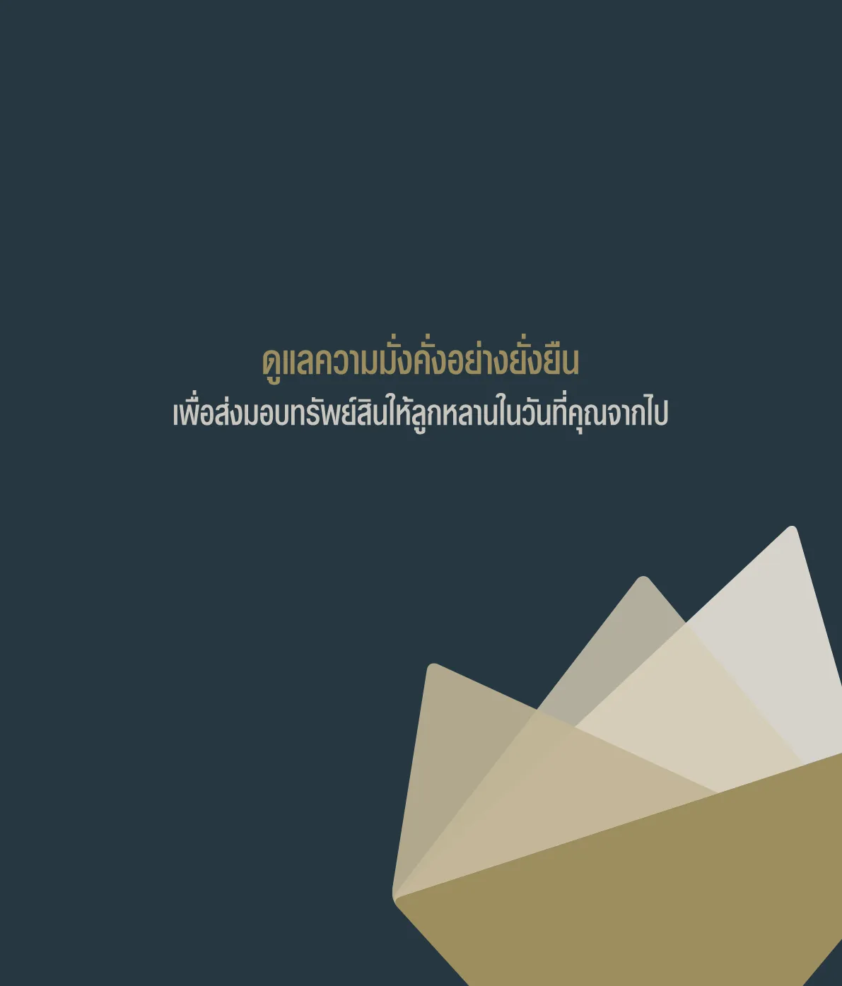 AIA Legacy Prestige (Non Par) — หน้า 2