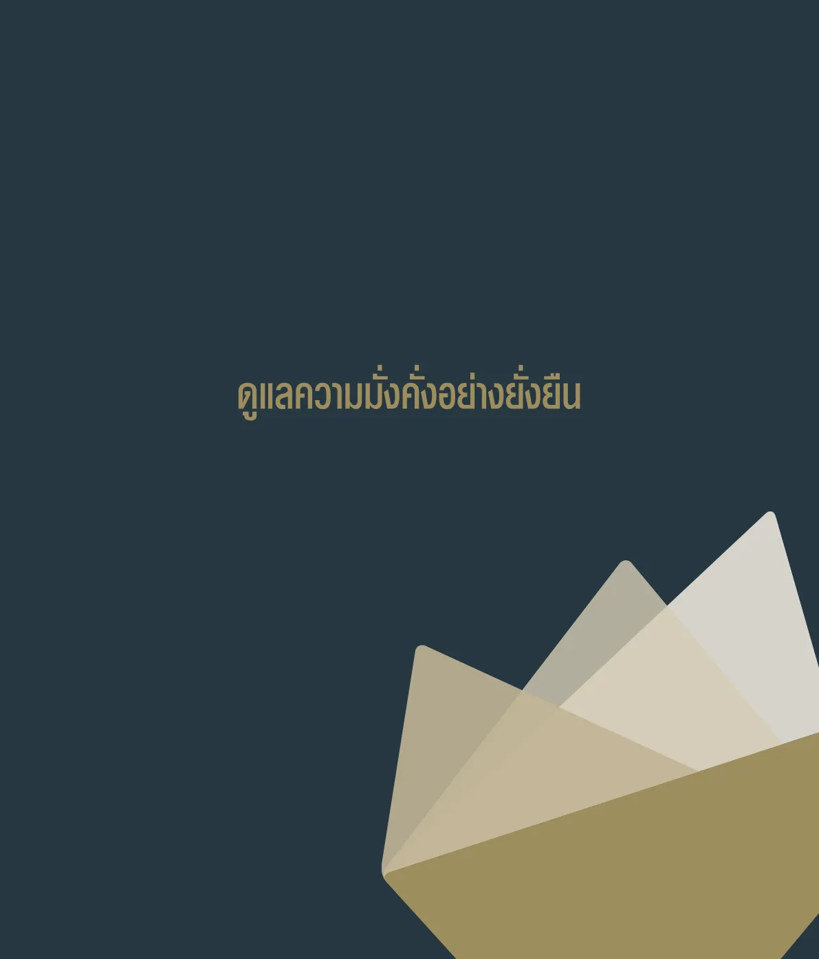 AIA Legacy Prestige Plus (Non Par) — หน้า 2